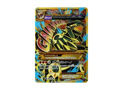 PSA10】ギャラドス R :1ED [XY7 021/081](拡張パック「バンデット