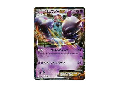 PSA9】ミュウツーEX RR :1ED [XY8 025/059](拡張パック「青い衝撃」) 1