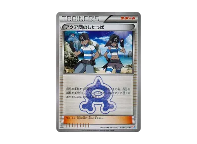 マグマ団のグラードンEX RR :1ED [CP1 015/034](コンセプトパック