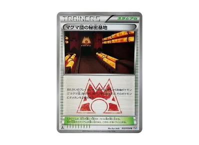 アクア団のカイオーガEX RR :1ED [CP1 006/034](コンセプトパック