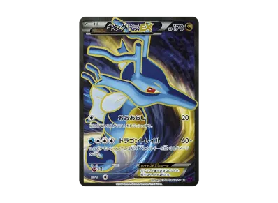 ロケット団の工作 SR :1ED [XY10 087/078](拡張パック「めざめる超王