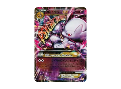 PSA10】MミュウツーEX [CP4 052/131](プレミアムチャンピオンパック