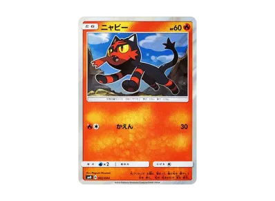 ポケモンカードゲーム サン&ムーン ピカチュウと新しい仲間たちの新品