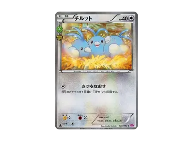 PSA10】チルット C :1ED [CP3 028/032](コンセプトパック「ポケキュン