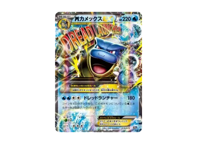 PSA10】カメックスEX [20th 073/072](ポケットモンスターカードゲーム
