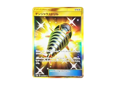 PSA10】ミカン SR[SM8a 058/052](強化拡張パック「ダークオーダー」) 1