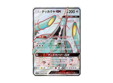 ブルーの探索 SR[SM9b 061/054](強化拡張パック「フルメタルウォール