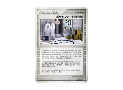 PSA8以下】リザードン P [PCG-P 002](プロモーションカード「バトル