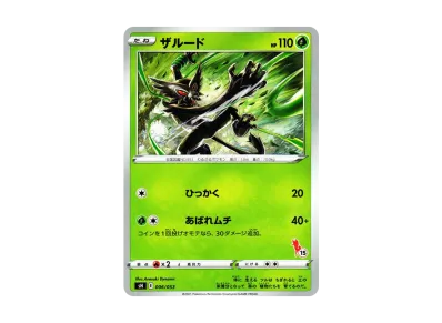 ポケモンカードゲーム ソード＆シールド ファミリーポケモンカード