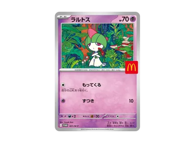 ピカチュウ P [M-P 020](プロモカードパック「マクドナルド ハッピー