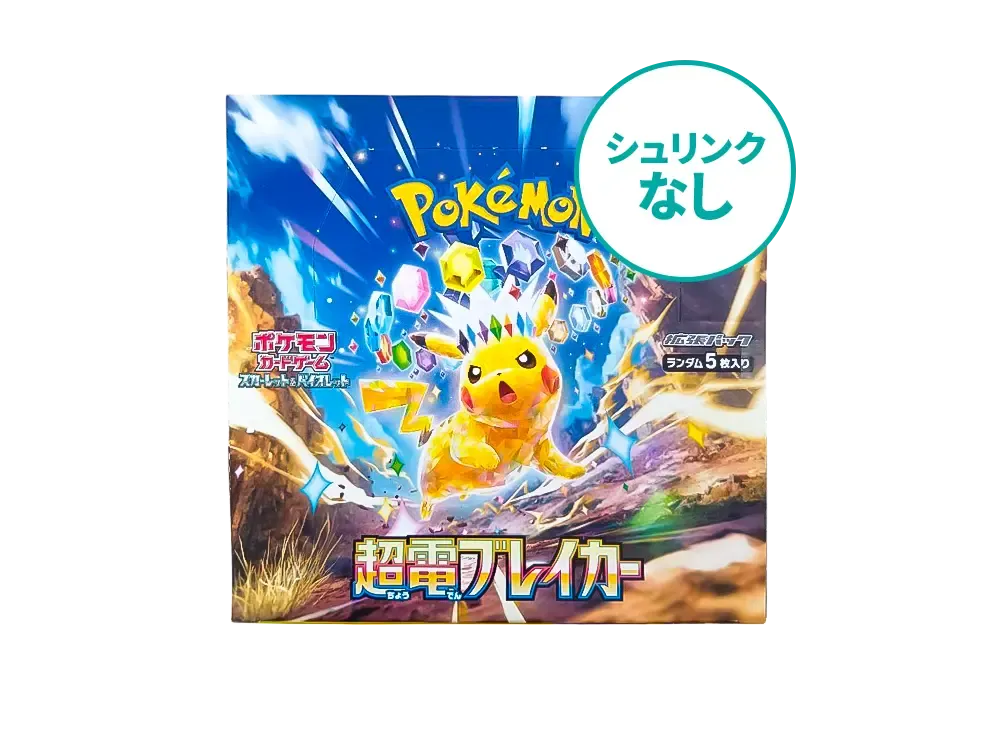 ポケモンカードゲーム スカーレット&バイオレット 拡張パック「超電
