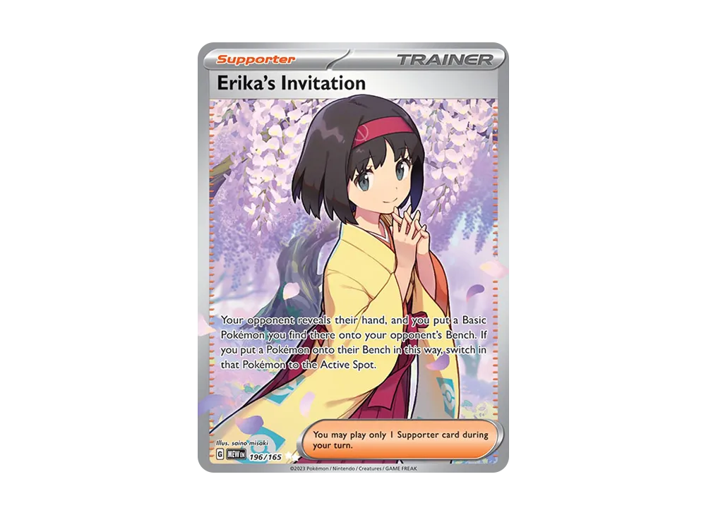 エリカの招待 SR[SV2a 196/165](強化拡張パック「ポケモンカード151