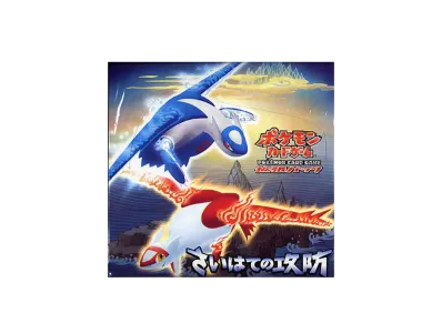 カイリューexδ-デルタ種 ☆ :1ED [PCG9 004/068](拡張パック「さいはて