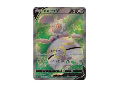 ジャローダV CSR [s11a 084/068](強化拡張パック『白熱のアルカナ』)の