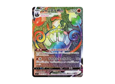 ミュウVMAX HR[S8 118/100](拡張パック「フュージョンアーツ」)の新品