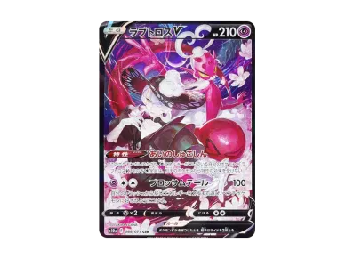 カビゴン CHR[s10a 077/071](強化拡張パック「ダークファンタズマ」)の