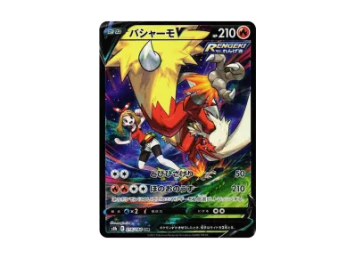 PSA10】バシャーモV CSR[S8b 216/184](ハイクラスパック「VMAX