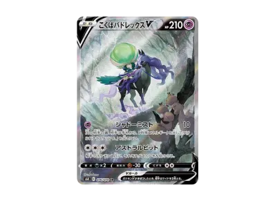 カトレア SR[S6K 080/070](拡張パック「漆黒のガイスト」)の新品/中古