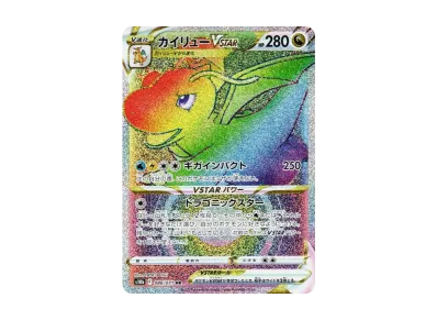 かがやくリザードン K[S10b 011/071](強化拡張パック「Pokemon GO」)の