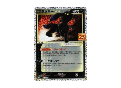 ゼクロム: プロモ[S8a-P 021/025](プロモカードパック 25th