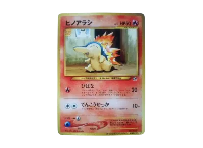 ひかるミュウ コロコロ: 旧裏/プロモ[neo-P No.151](プロモーション