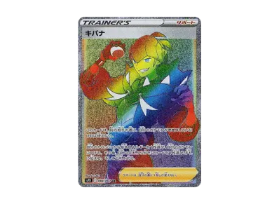 ジュラルドンVMAX HR: SA[S7D 083/067](拡張パック「摩天パーフェクト