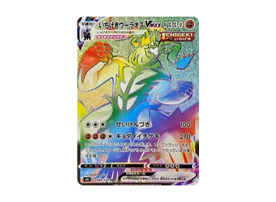 ミミッキュV SR[s5I 073/070](拡張パック「一撃マスター」)の新品/中古