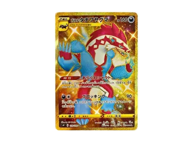 ポケモンカードゲーム ソード & シールド 拡張パック 仰天の