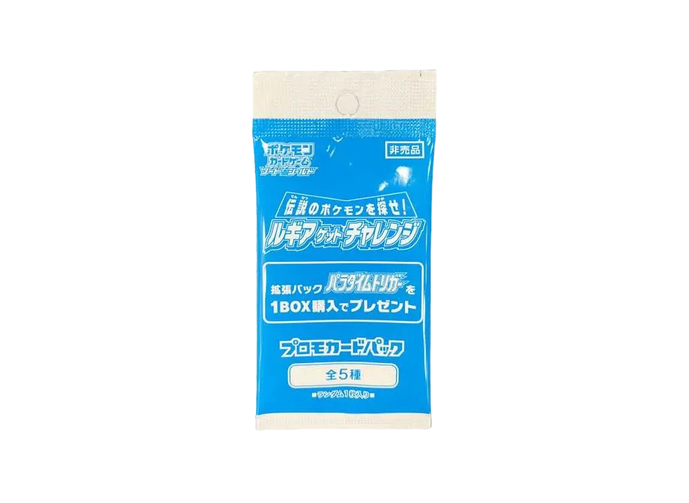 ポケモンカードゲーム ソード＆シールド プロモパック パラダイム