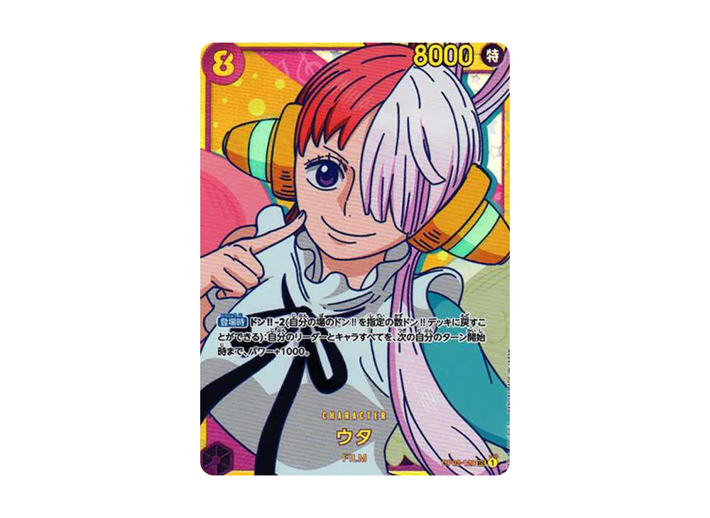 ウタ SEC-SPC (和柄ウタ) [OP02-120] (ブースターパック 新時代の主役