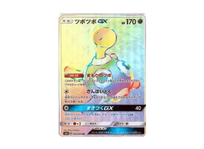 ルギアGX SR[SM8 100/095](拡張パック「超爆インパクト」)の新品/中古