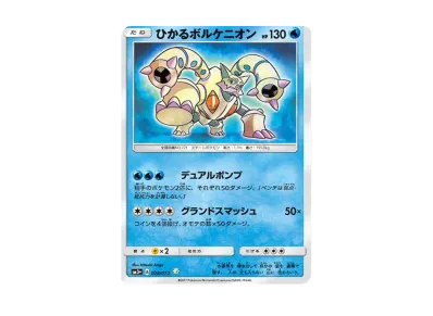 PSA10】ミュウツーGX ☆[SM3+ 082/072](強化拡張パック「ひかる伝説