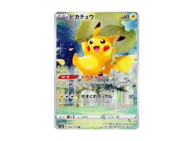 ピカチュウ AR[s12a 205/172](ハイクラスパック「VSTARユニバース」)の