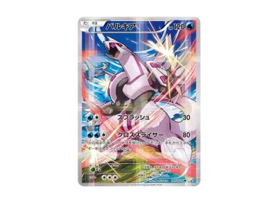 ポケモンカードゲーム XY 拡張パック 伝説キラコレクション 1ED