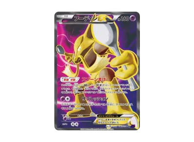 ブラッキーEX RR :1ED [XY10 042/078](拡張パック「めざめる超王」)の