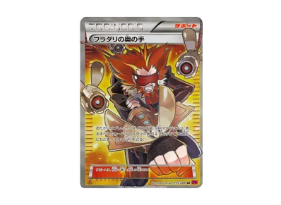PSA10】MライボルトEX RR :1ED [XY4 024/088](拡張パック「ファントム