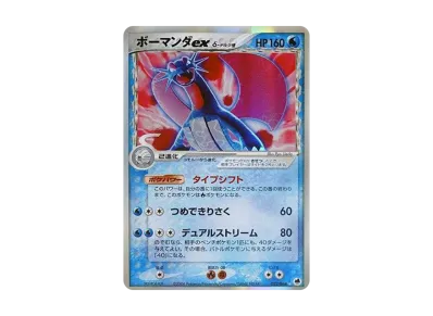 PSA10】ボーマンダexδ-デルタ種 ☆ [PCG9 022/068](拡張パック「さいは