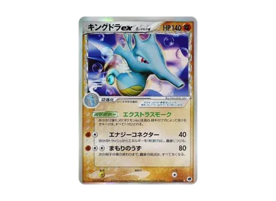 PSA10】ボーマンダexδ-デルタ種 ☆ [PCG9 022/068](拡張パック「さいは