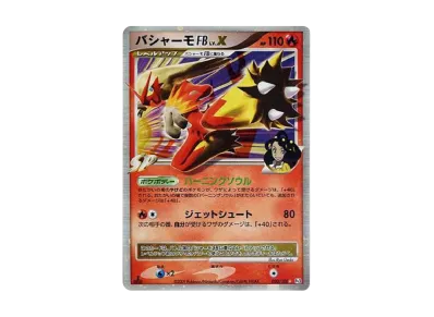 レックウザCLV.X ☆ :1ED [Pt3 079/100](拡張パック「フロンティアの