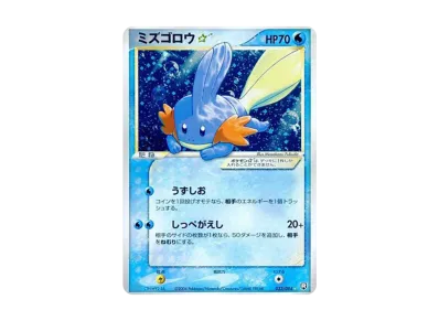 R団のスイクンex ☆[PCG3 069/084](拡張パック「ロケット団の逆襲」)の