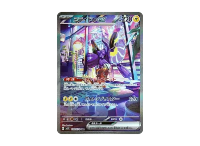 PSA9】ミモザ SAR[SV1V 105/078](スカーレット＆バイオレット 拡張