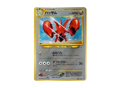 状態D】ヤンヤンマ ☆ : 旧裏 [neo2 No.193](ポケモンカード☆neo 拡張