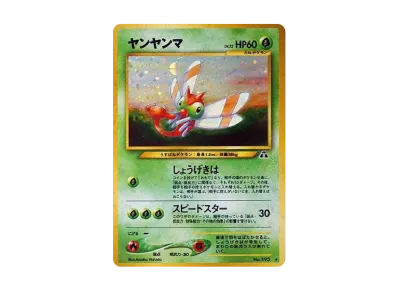 エーフィ ☆ : 旧裏 [neo2 No.196](ポケモンカード☆neo 拡張パック