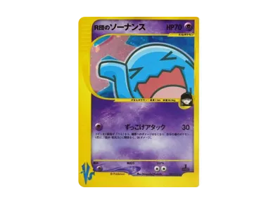 マツバのゲンガー ○ :1ED [VS 021/141](ハーフデッキ「リーダーズ