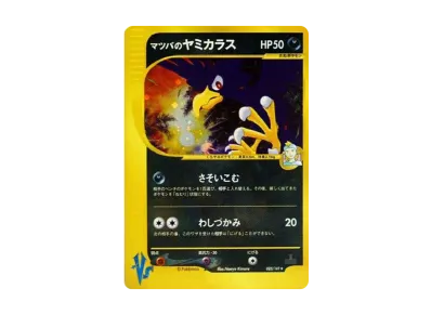 ヤナギのラプラス ○ :1ED [VS 041/141](ハーフデッキ「リーダーズ