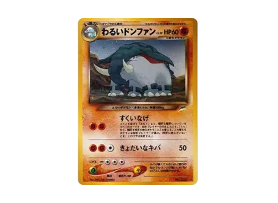 PSA9】わるいドンファン ☆ : 旧裏 [neo4 No.232](ポケモンカード☆neo