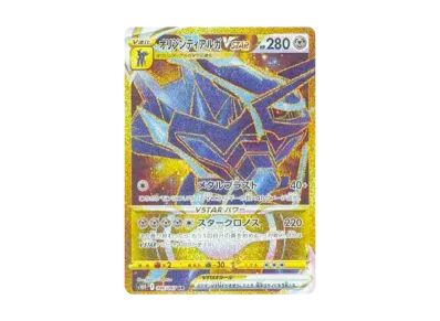 PSA10】カイリキーV SR: SA[S10D 073/067](拡張パック「タイムゲイザー