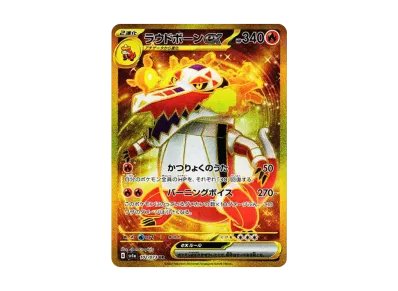 PSA10】マスカーニャex SAR[SV1a 096/073](スカーレット＆バイオレット