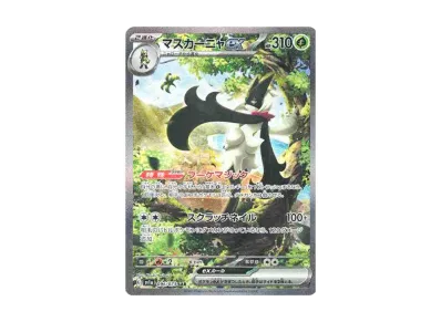 コイキング AR[SV1a 080/073](スカーレット＆バイオレット 拡張パック