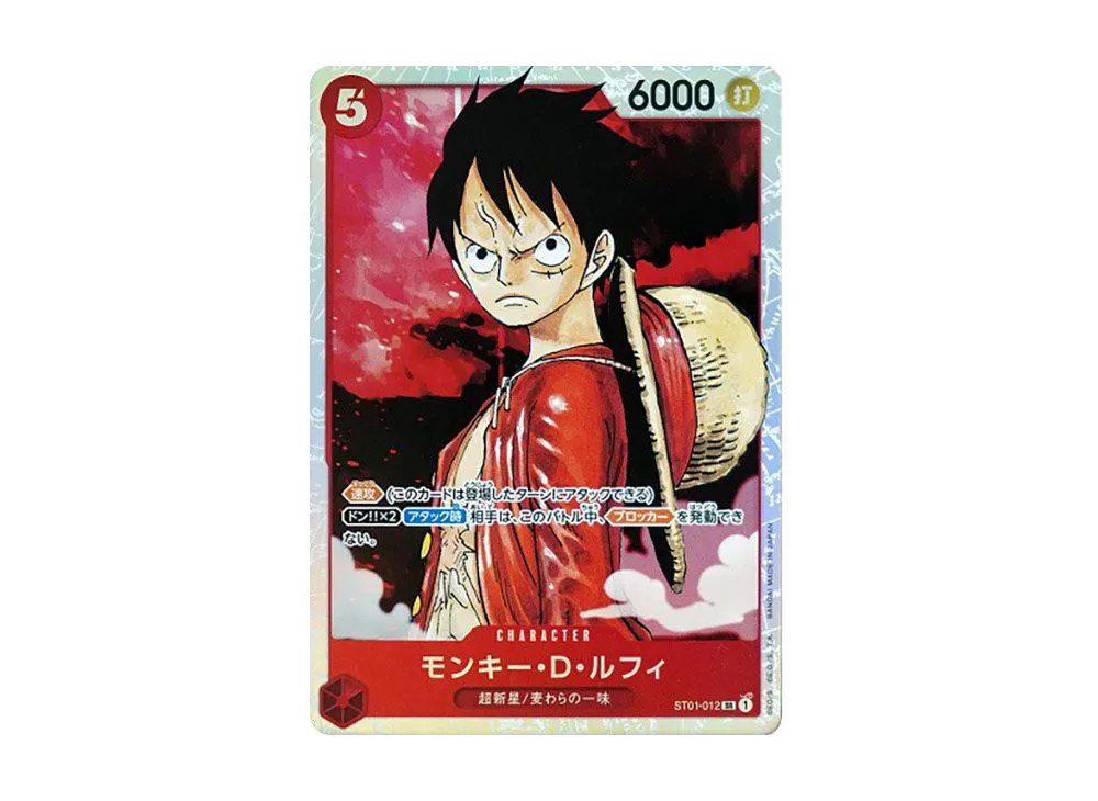 モンキー・D・ルフィ：手配書 SR-SPC [ST01-012](ブースターパック強大